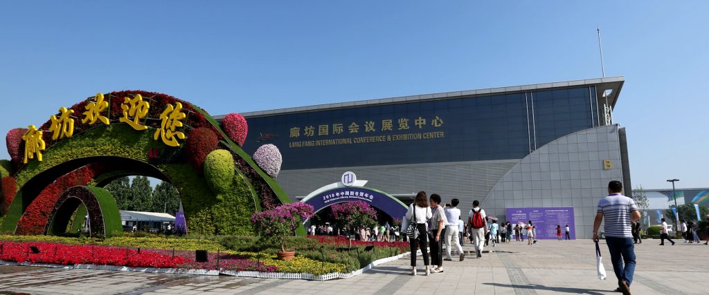 2018年中国图书馆年会