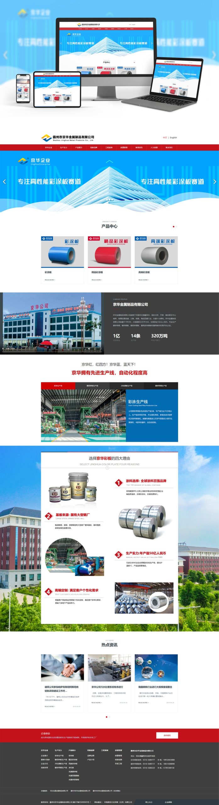 霸州市京华金属制品有限公司