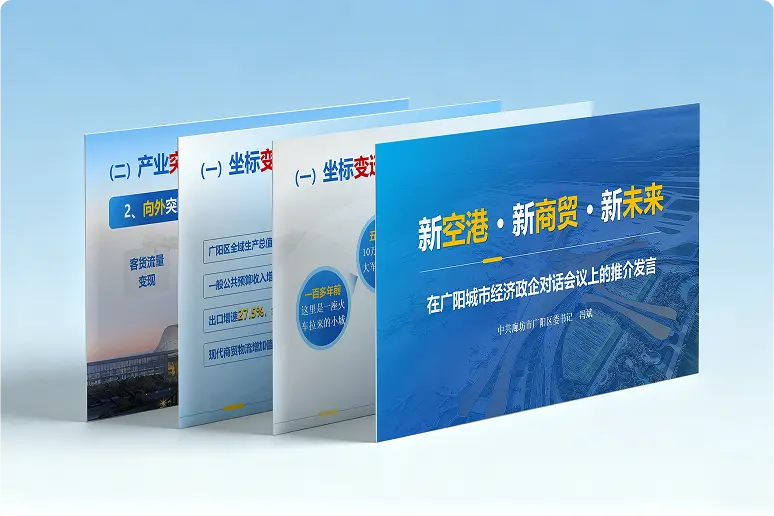 联动京津冀 政企启新程