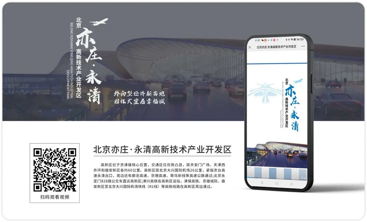 高新技术产业开发区