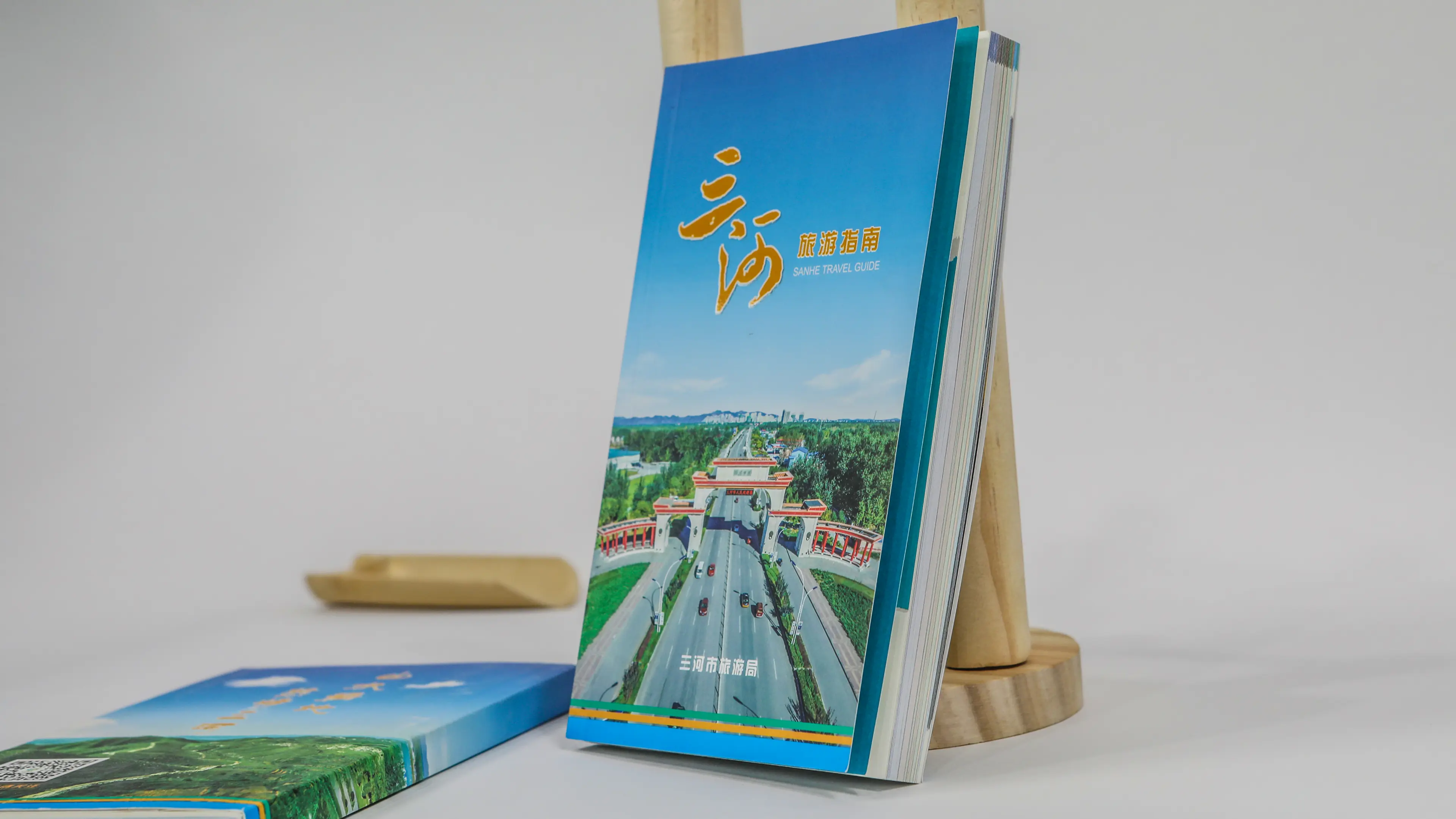 三河旅游局