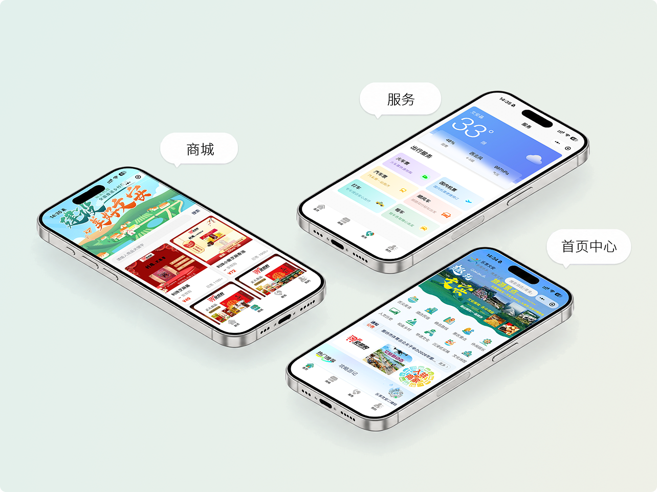 关于轻应用