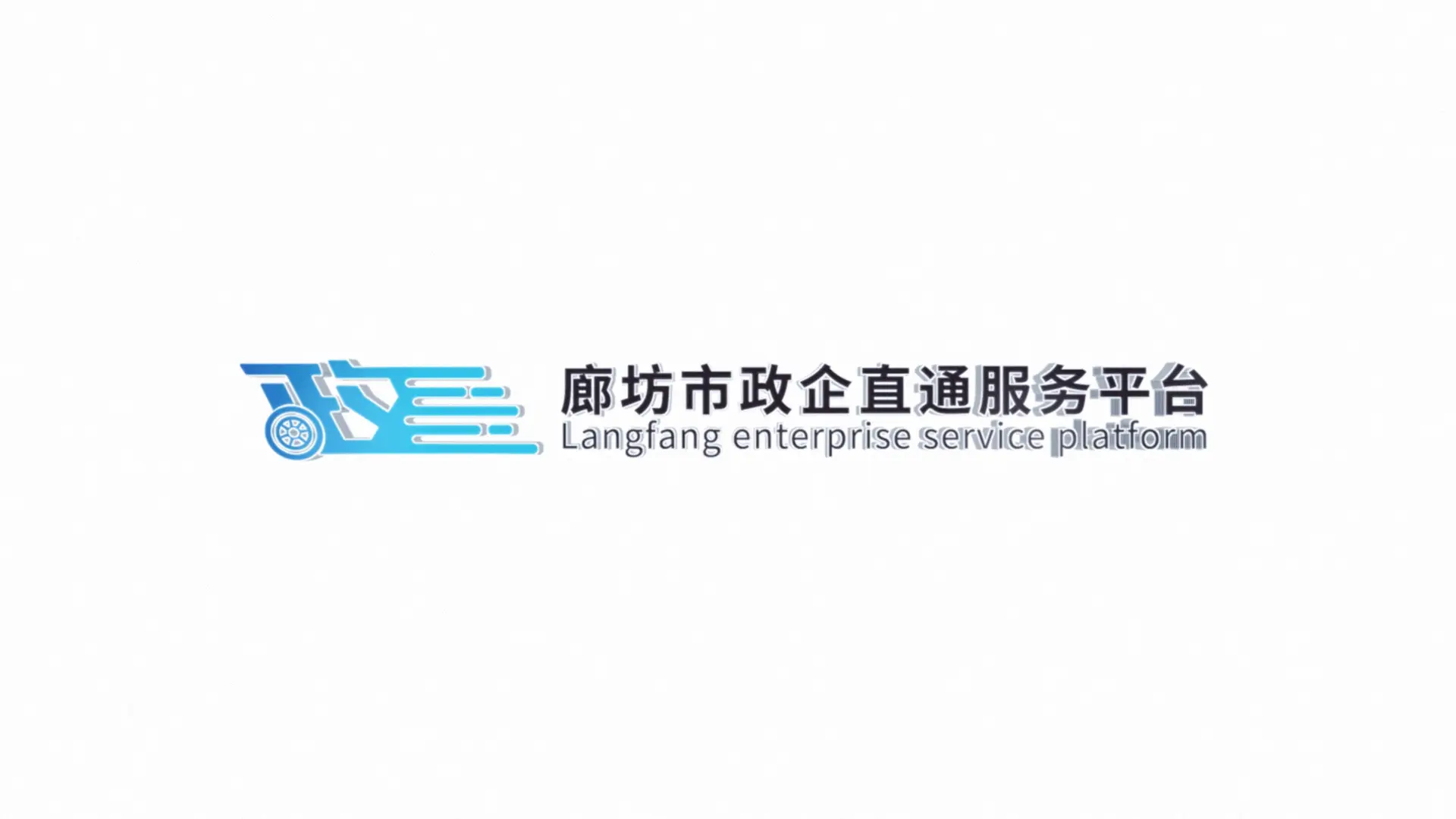 河北志晟宣传片