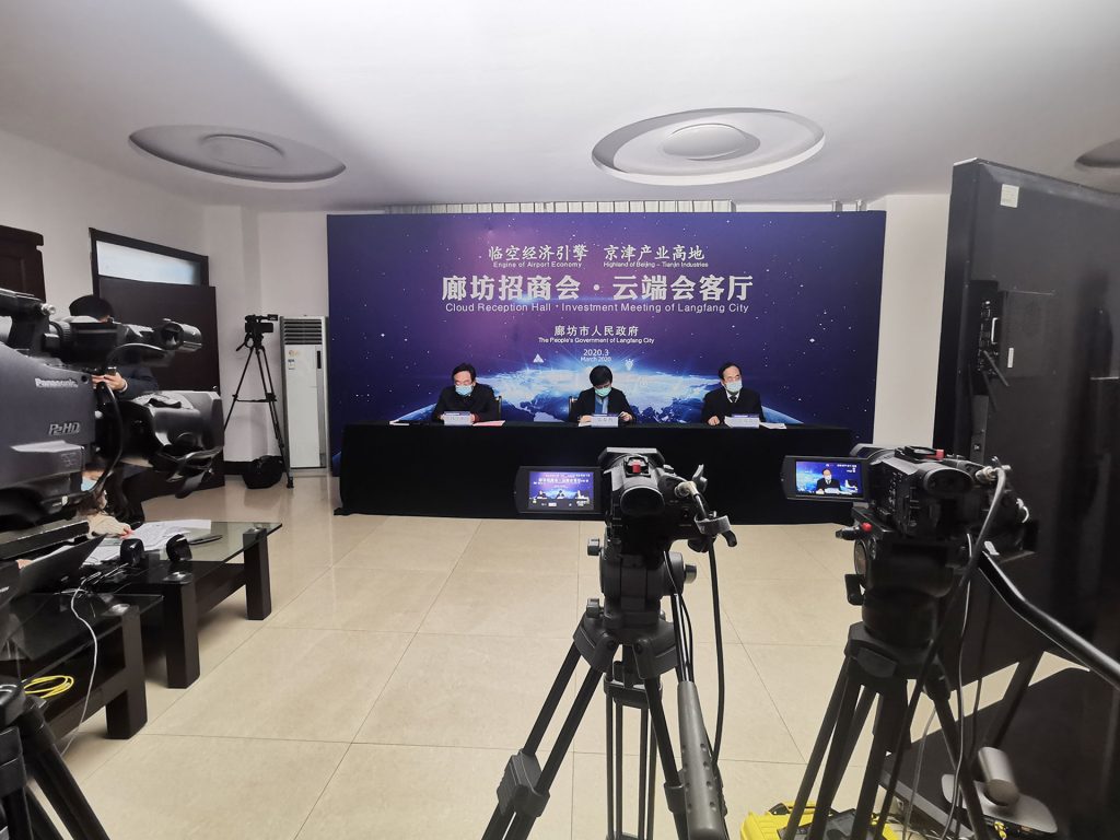 商务局线上会议录制