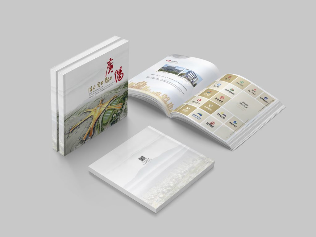 活力广阳  实力广阳  魅力广阳