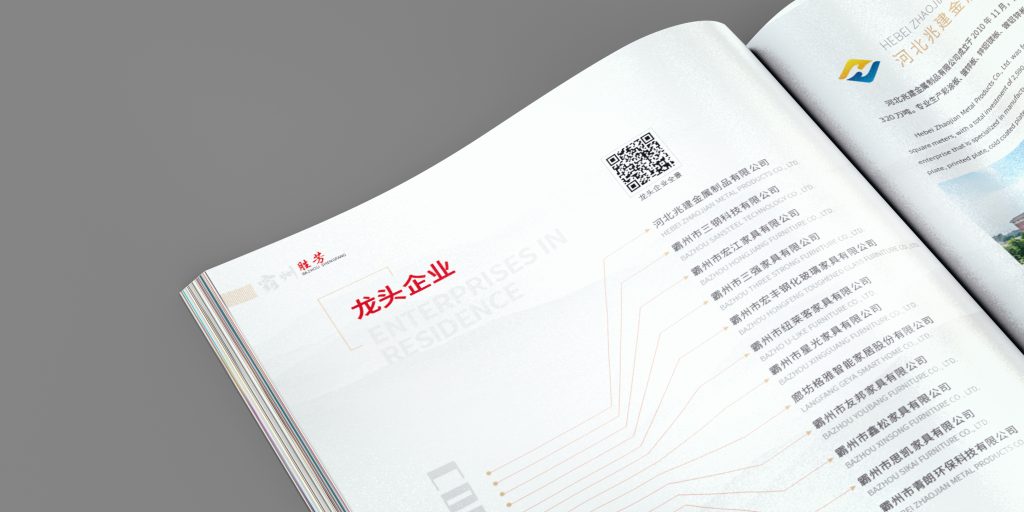 河北霸州经济开发区胜芳产业园